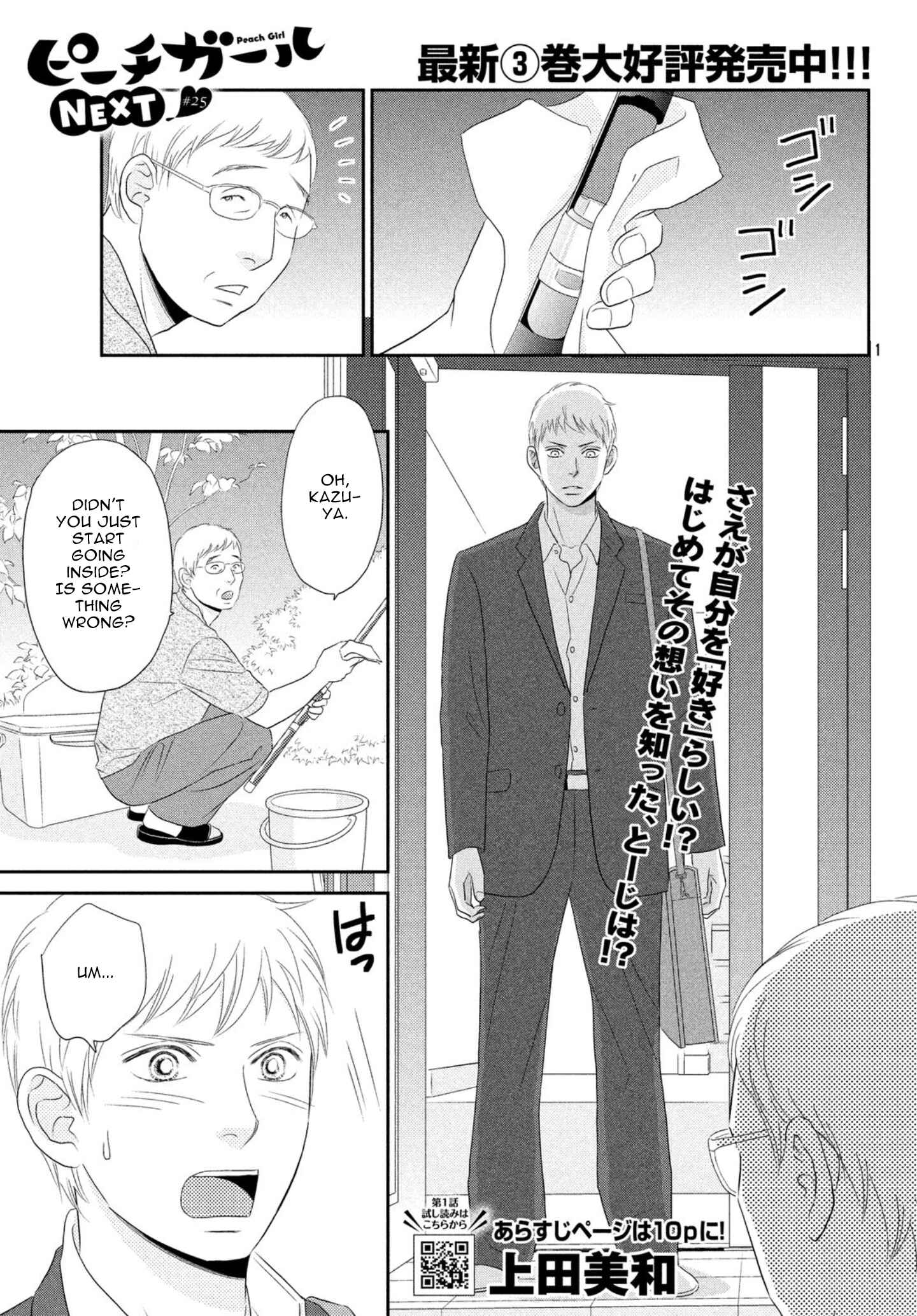 Page 1 Chapter 25 Peach Girl Next