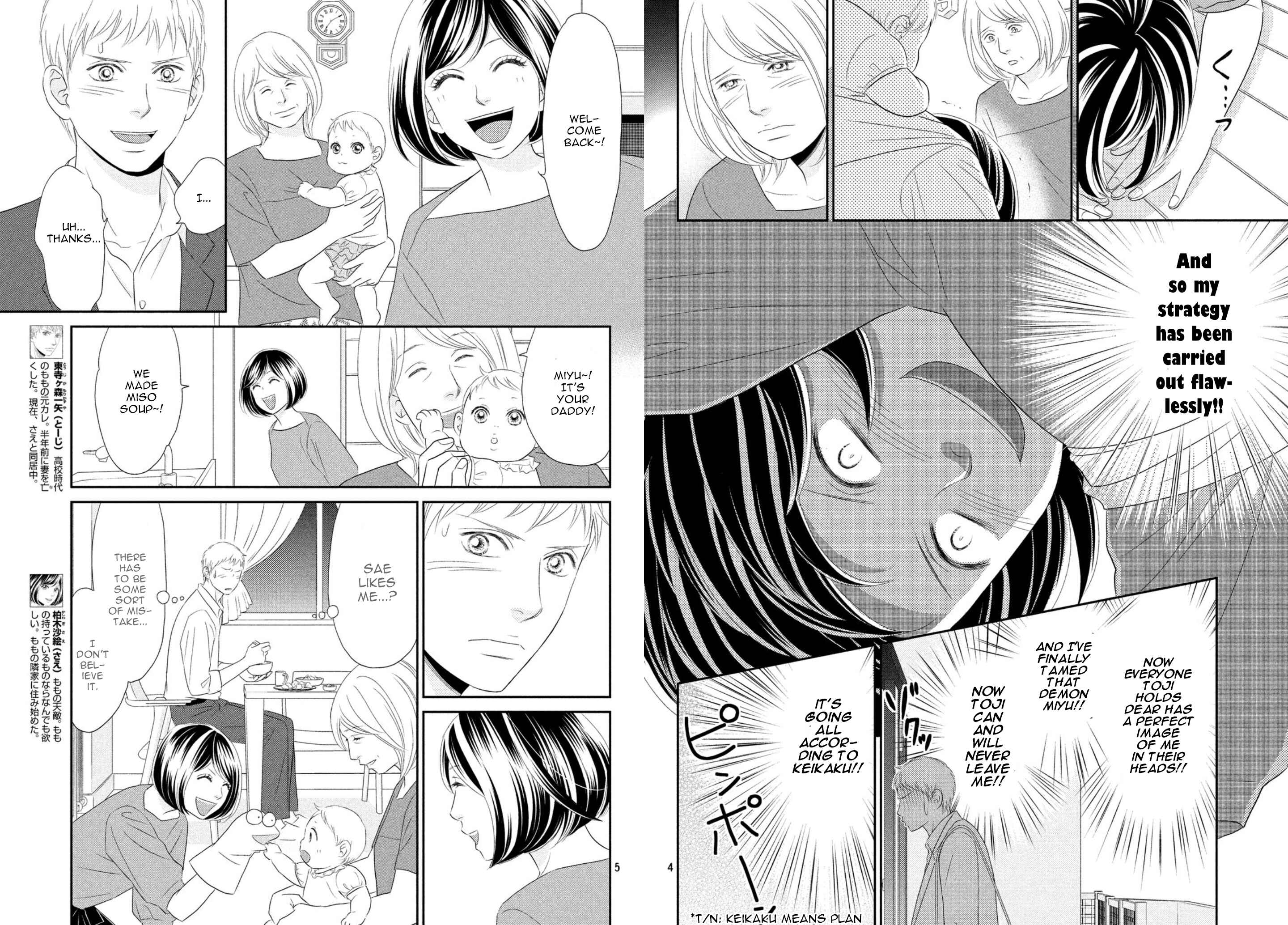 Page 3 Chapter 25 Peach Girl Next