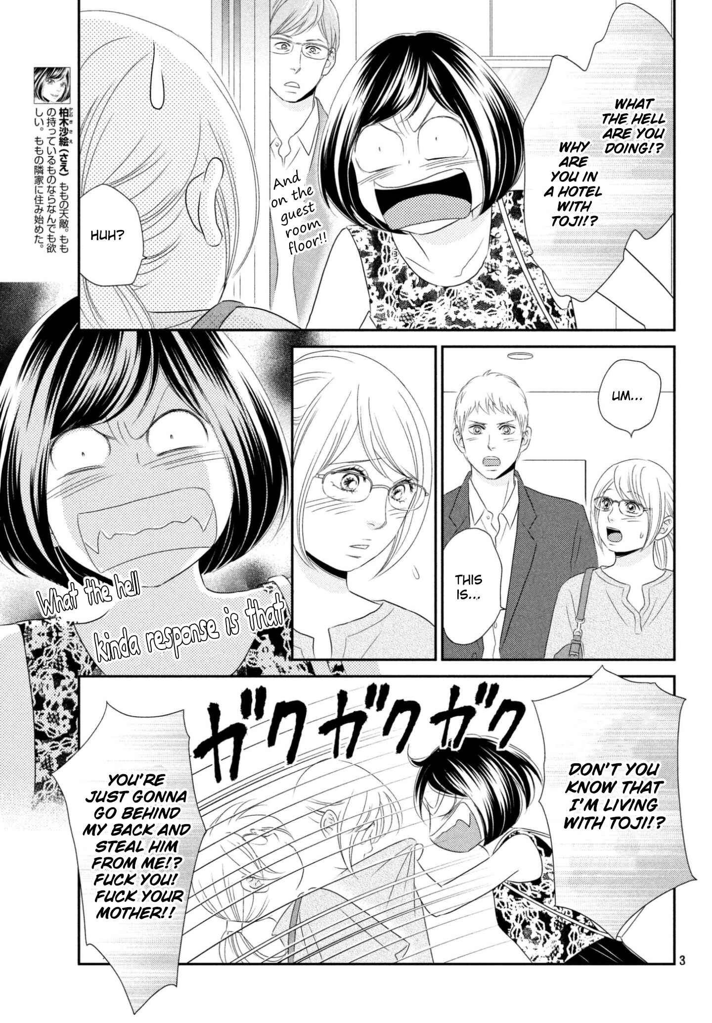 Page 3 Chapter 28 Peach Girl Next