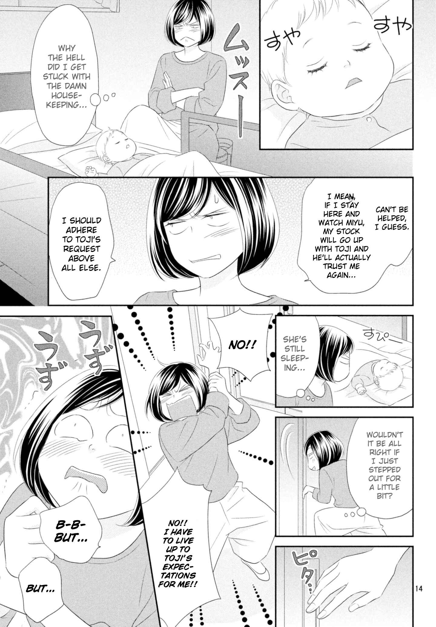 Page 13 Chapter 38 Peach Girl Next