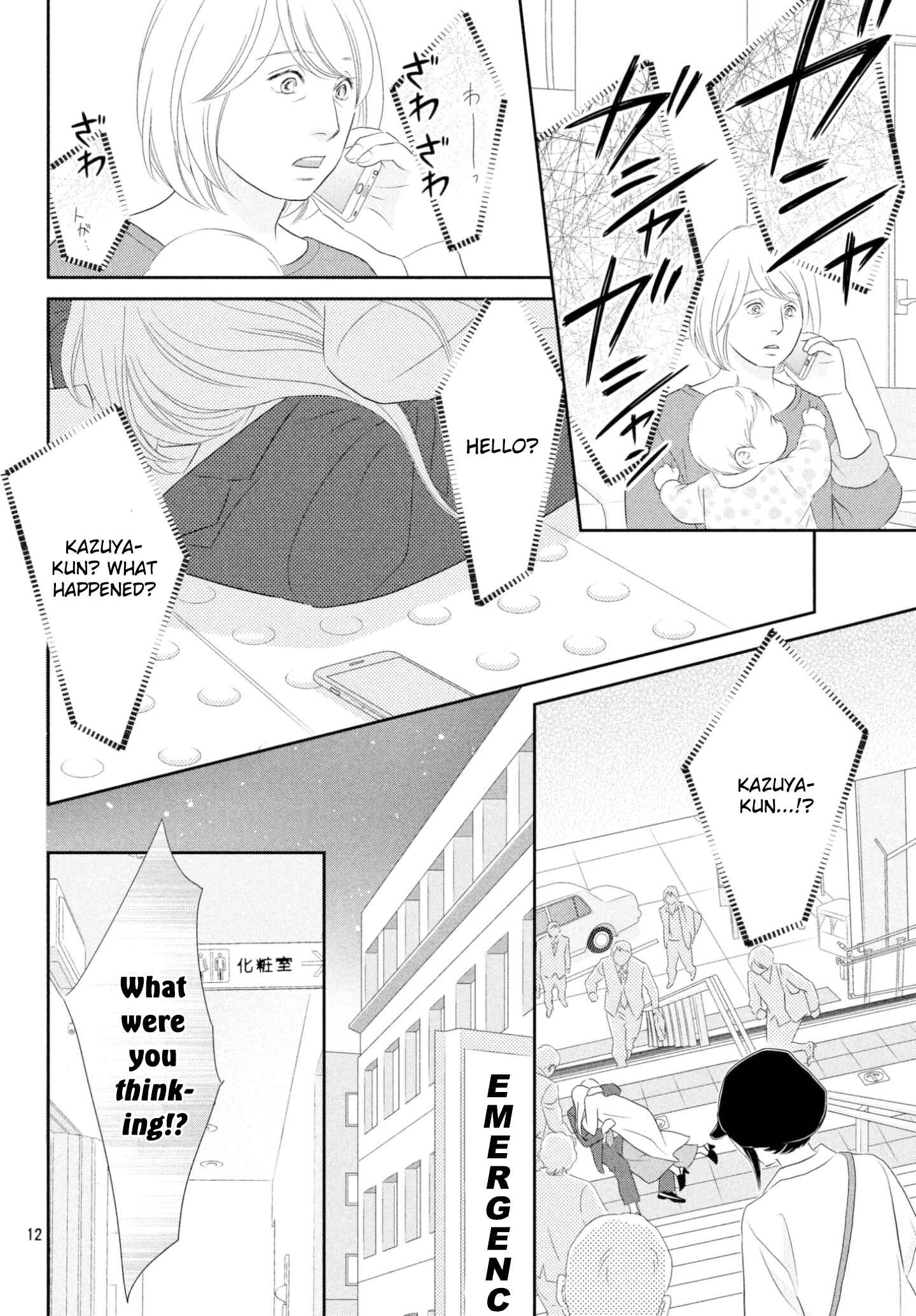 Page 12 Chapter 36 Peach Girl Next