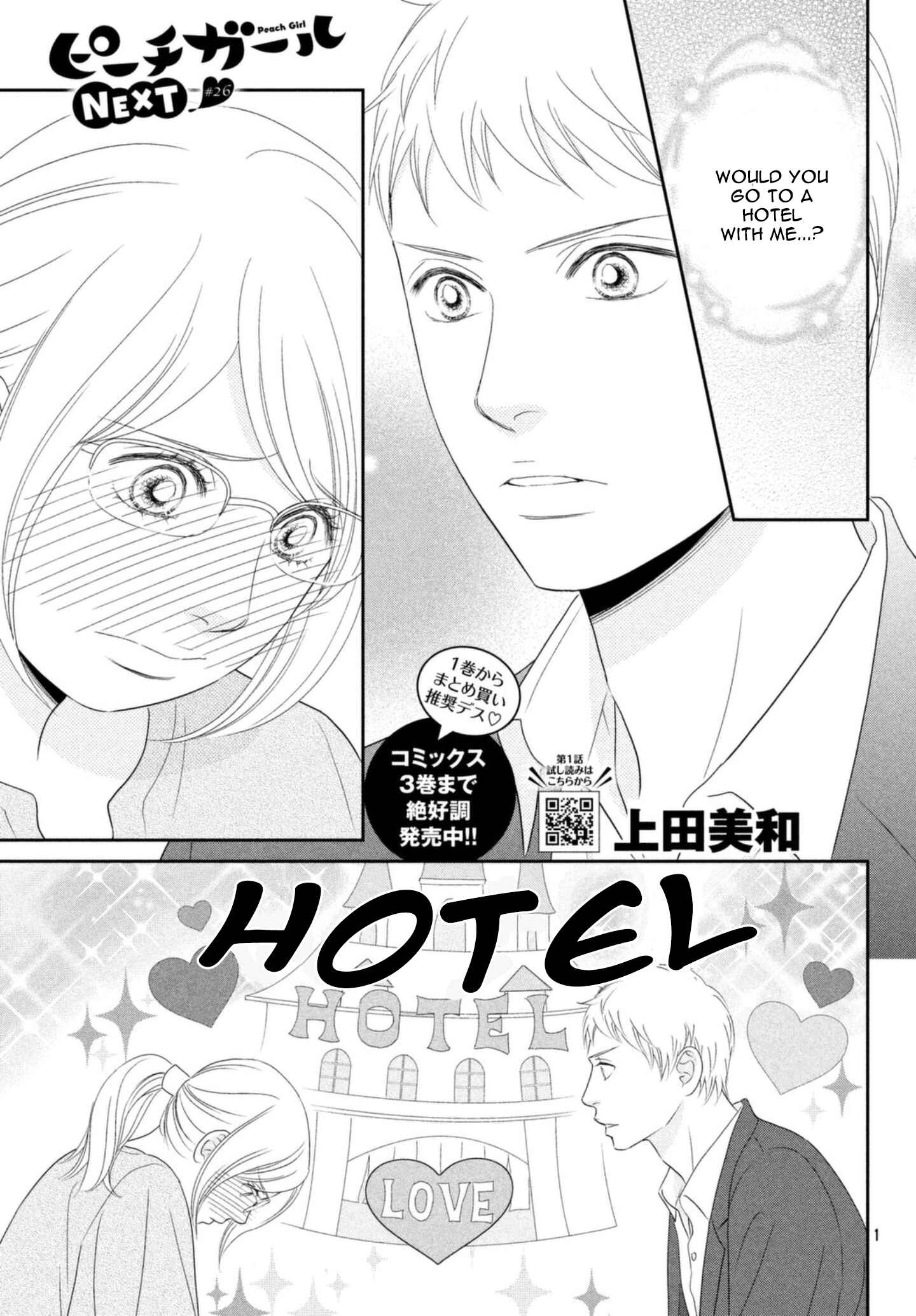 Page 1 Chapter 26 Peach Girl Next