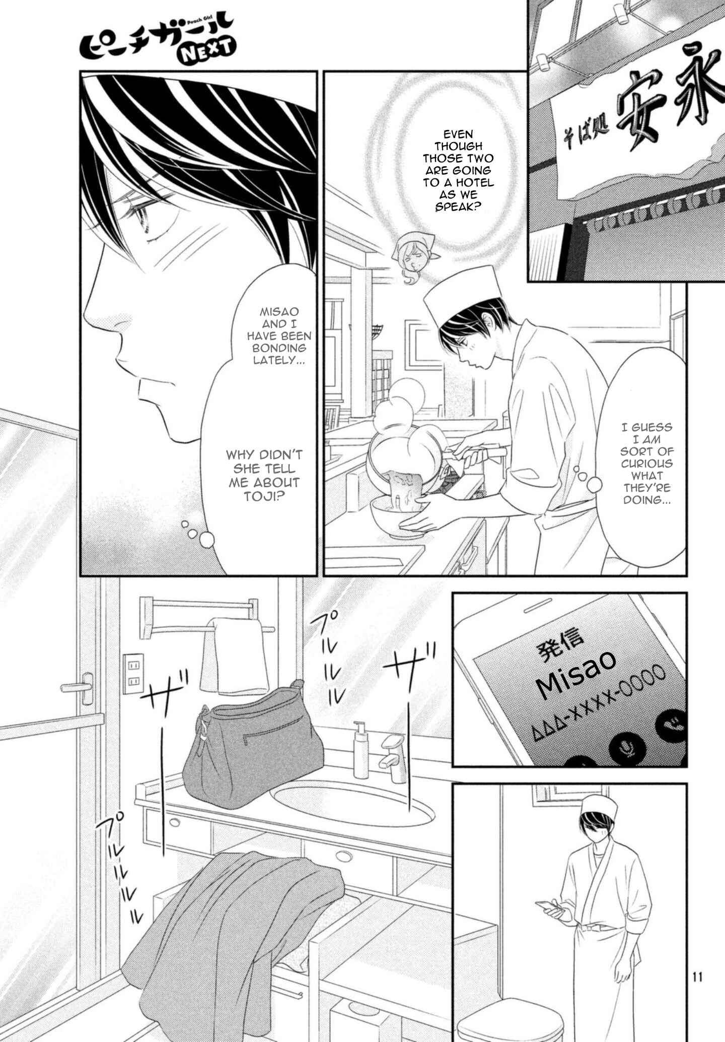 Page 11 Chapter 26 Peach Girl Next