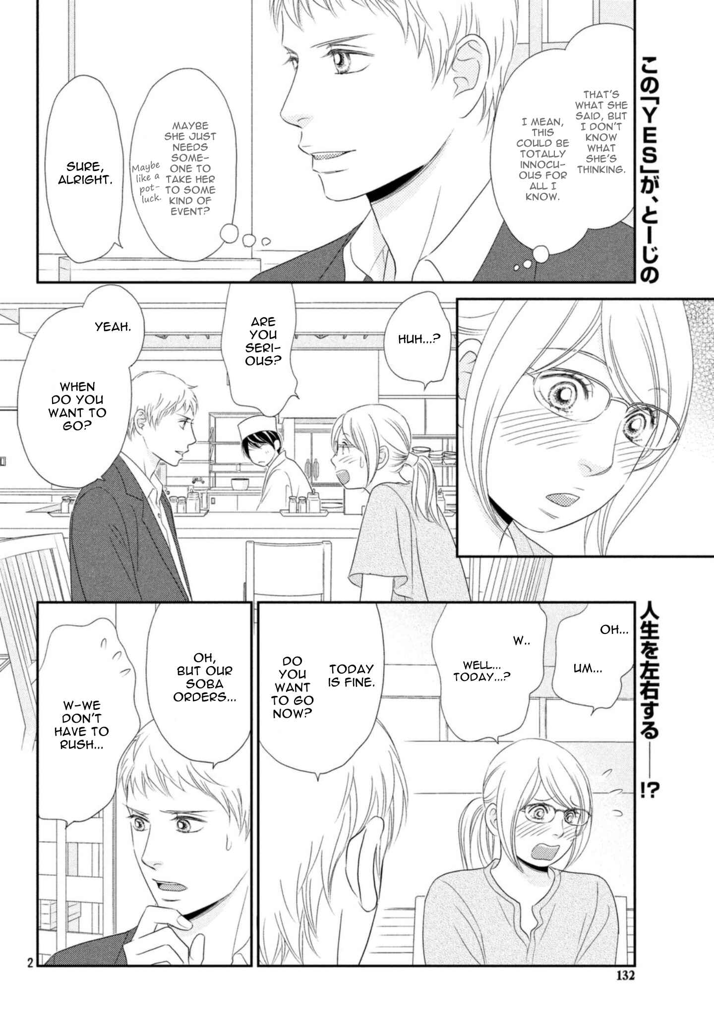 Page 2 Chapter 26 Peach Girl Next