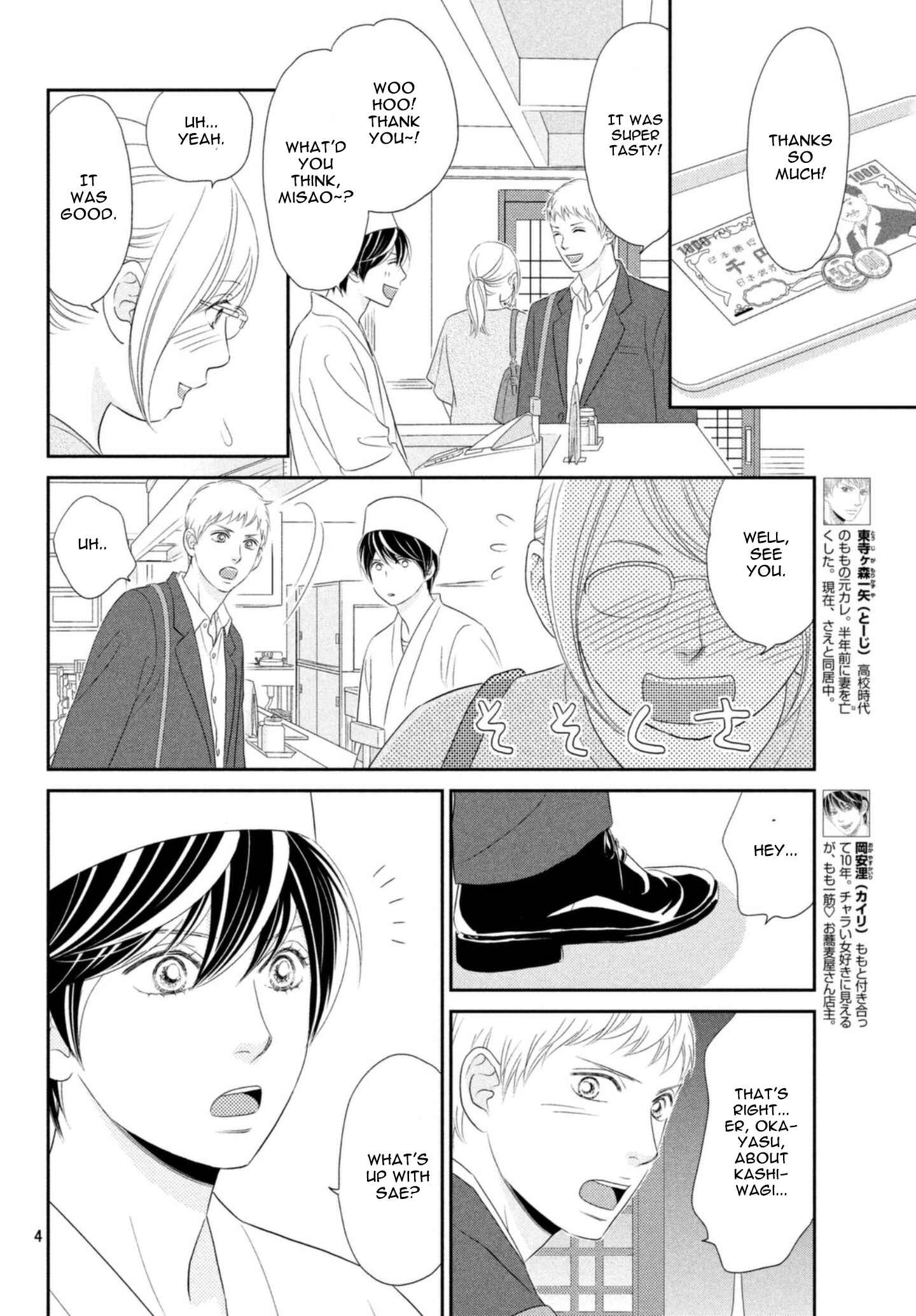 Page 4 Chapter 26 Peach Girl Next