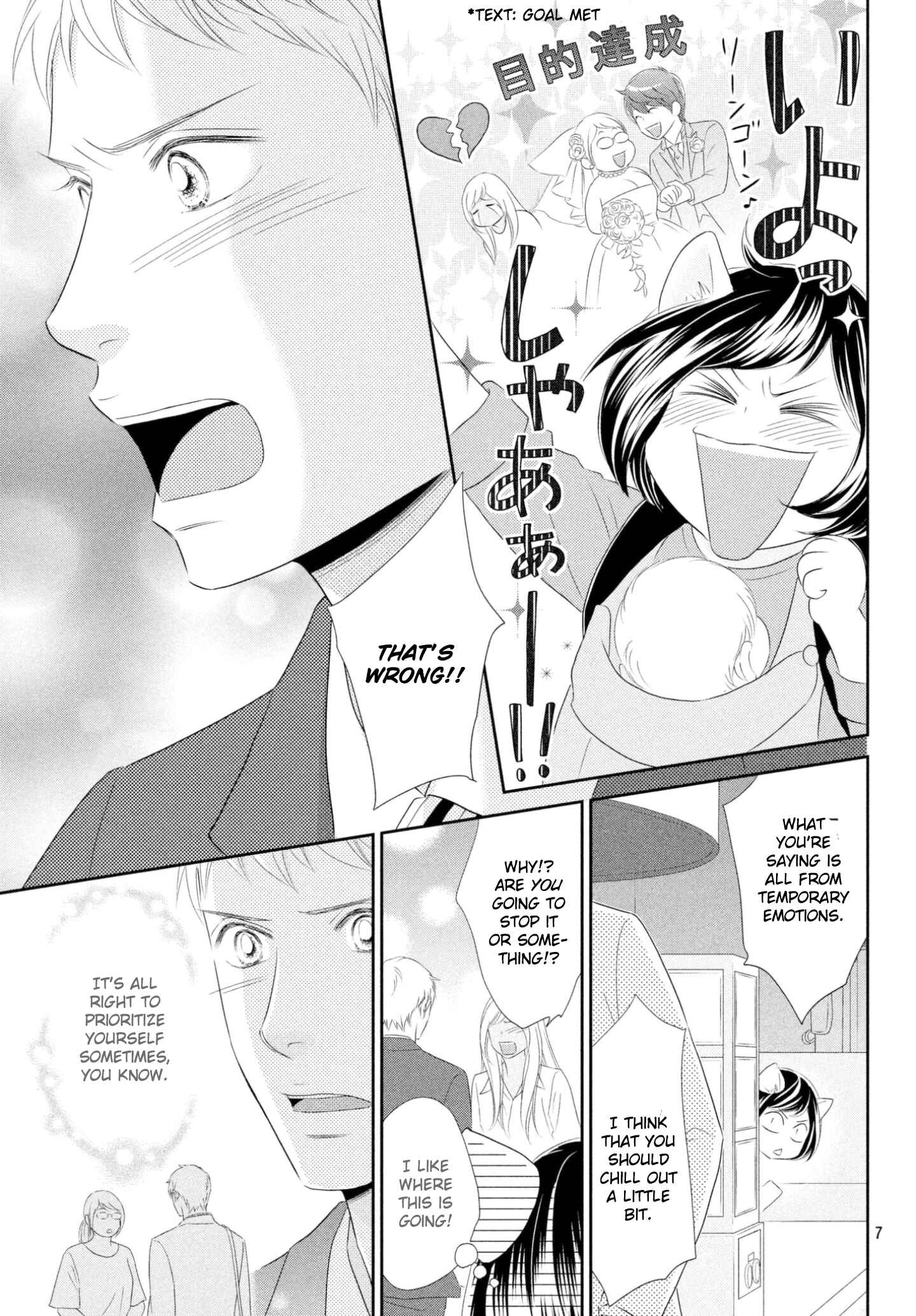 Page 7 Chapter 40 Peach Girl Next