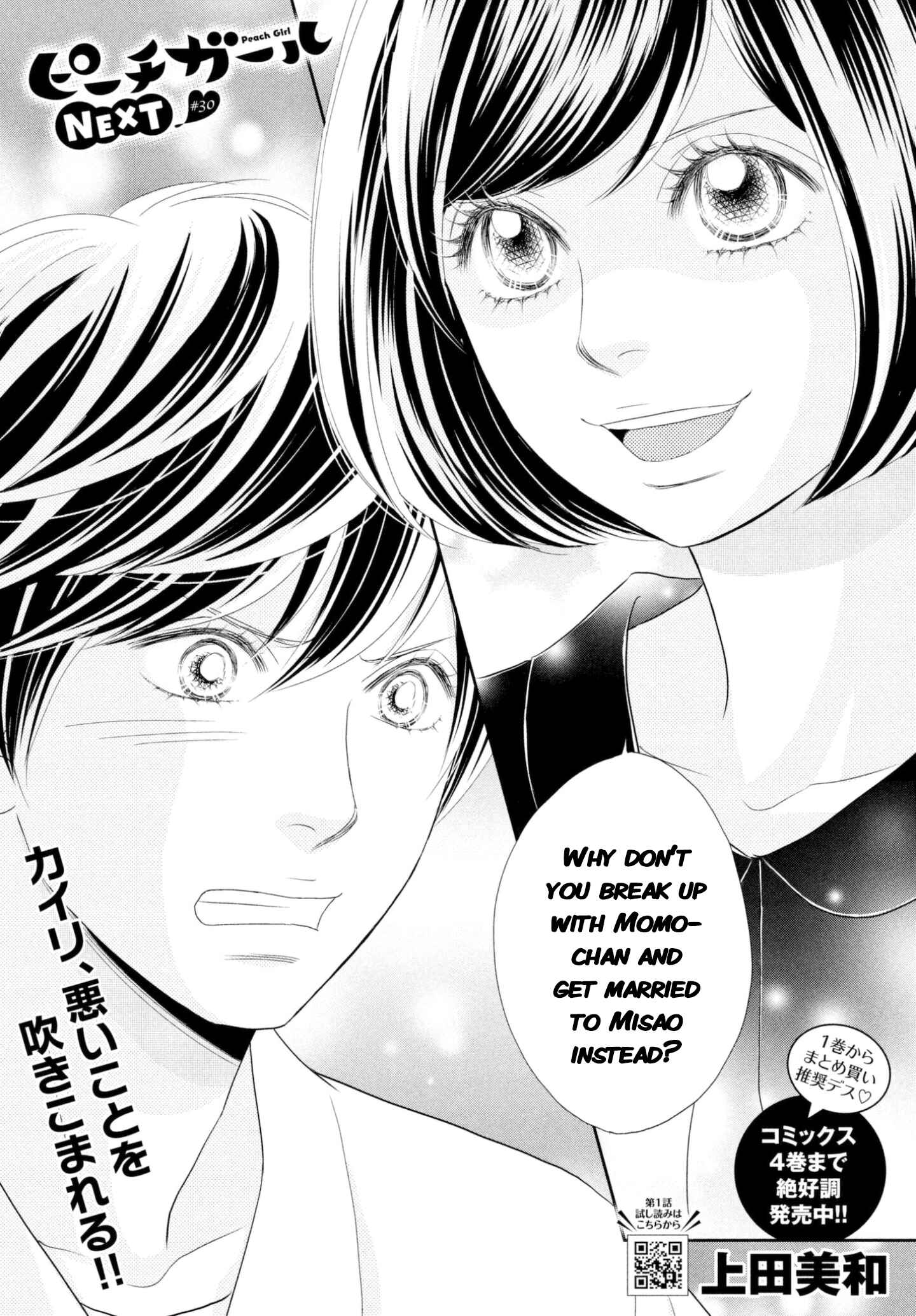 Page 1 Chapter 30 Peach Girl Next