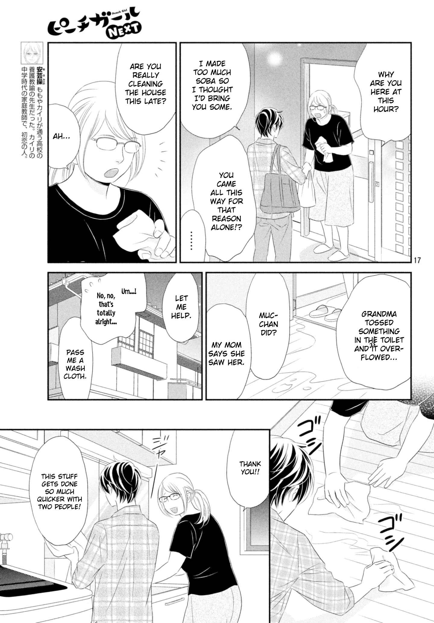 Page 17 Chapter 30 Peach Girl Next