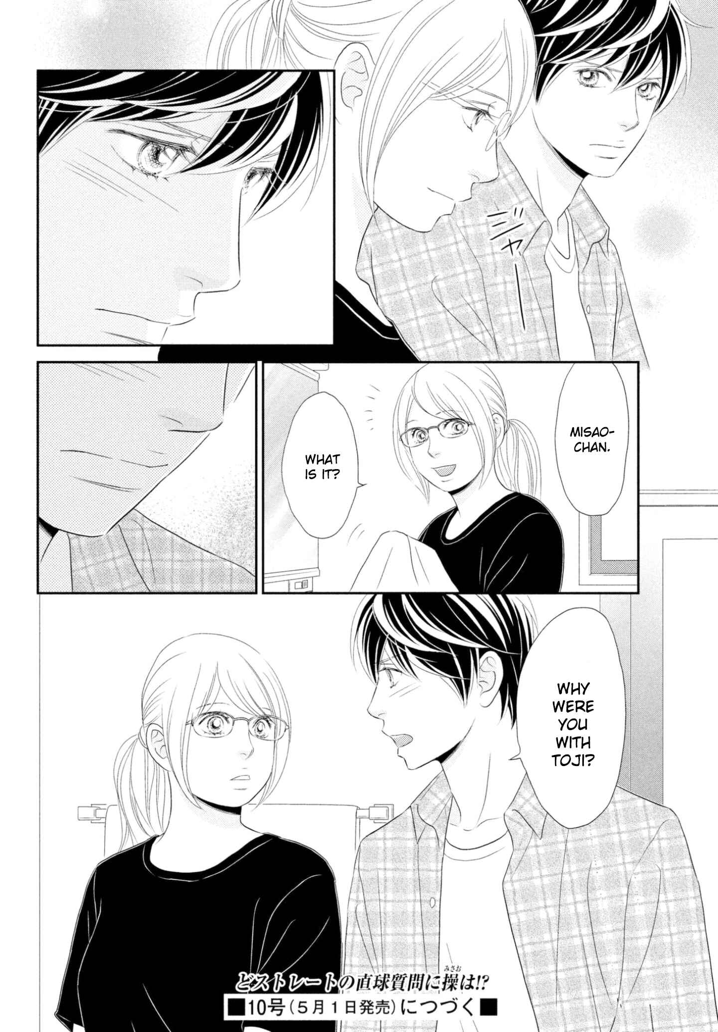 Page 18 Chapter 30 Peach Girl Next