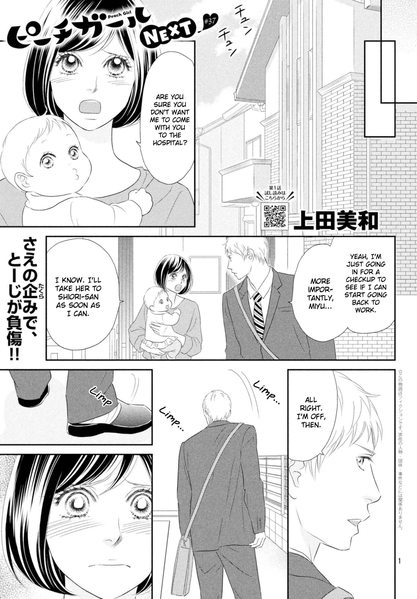 Page 1 Chapter 37 Peach Girl Next