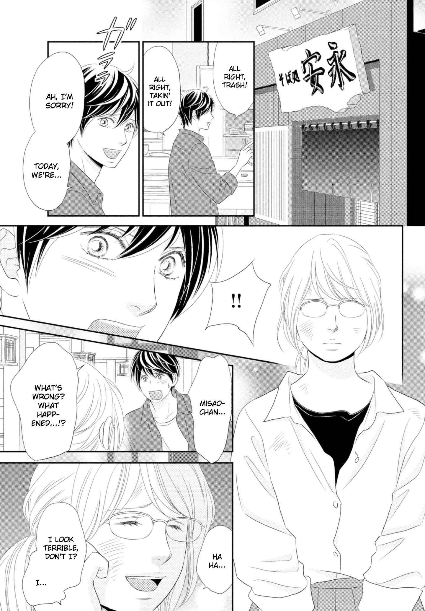 Page 17 Chapter 37 Peach Girl Next