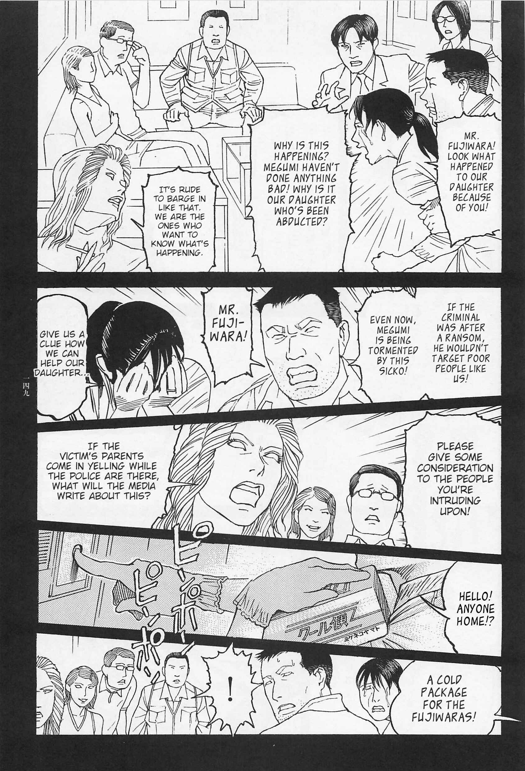 Page 8 Chapter 7 Ryouki Keiji Marusai