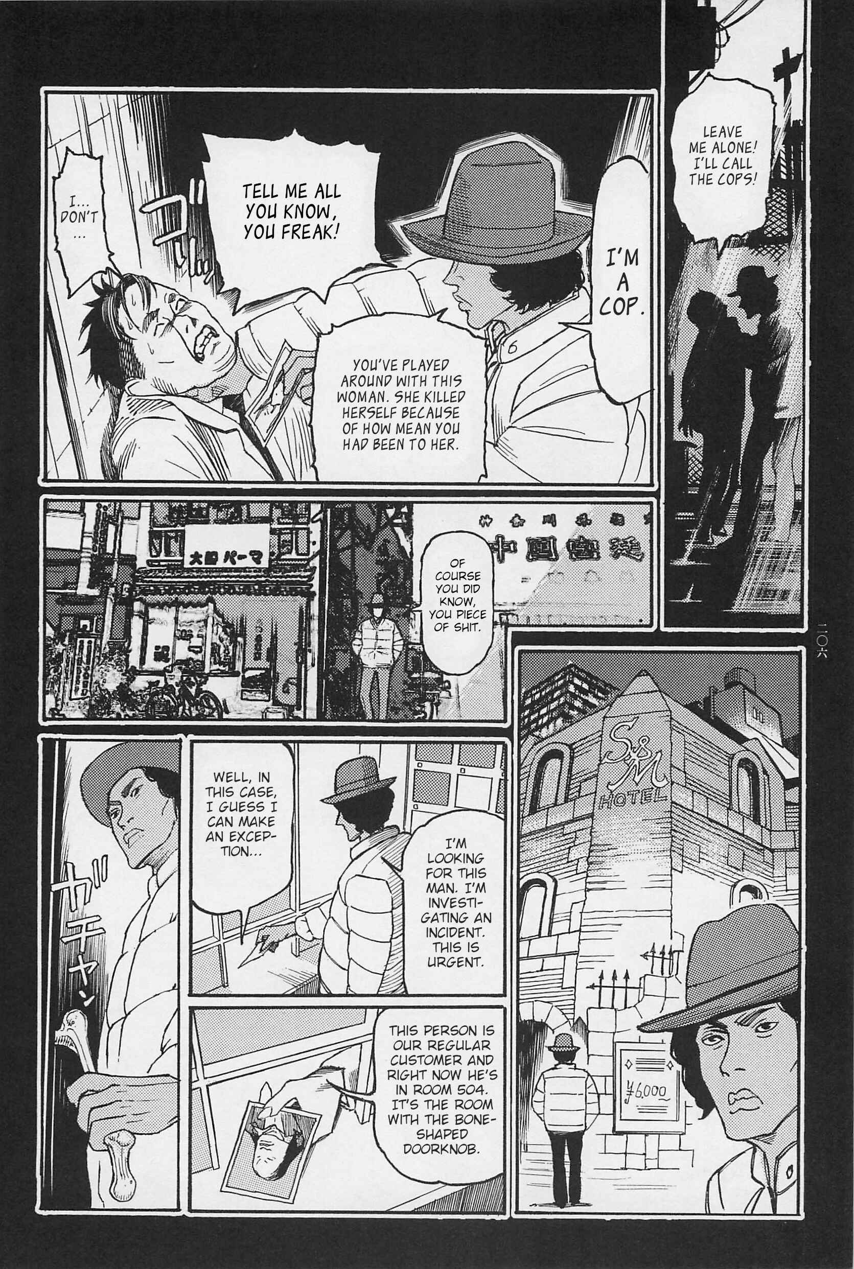 Page 15 Chapter 9 Ryouki Keiji Marusai