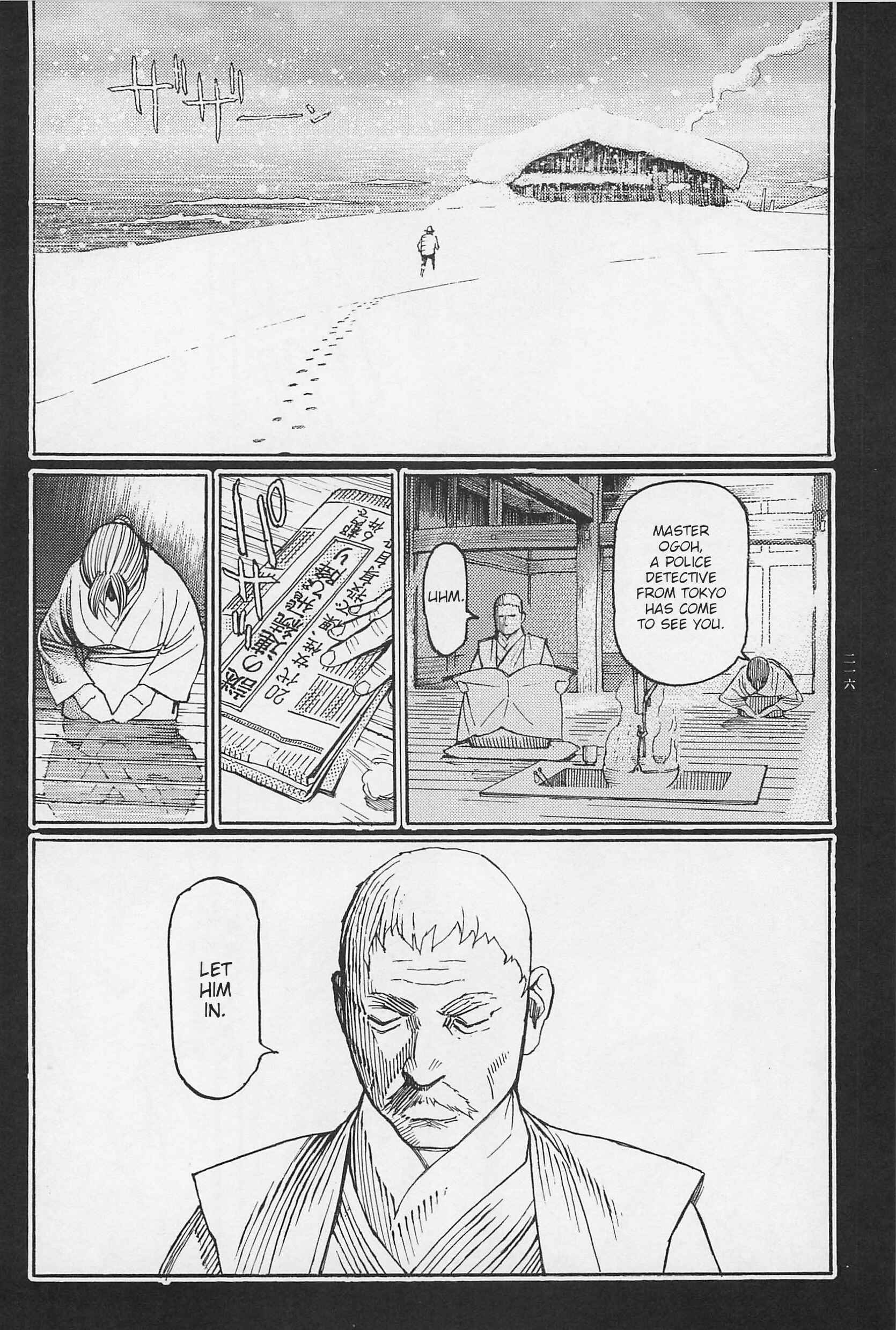 Page 25 Chapter 9 Ryouki Keiji Marusai