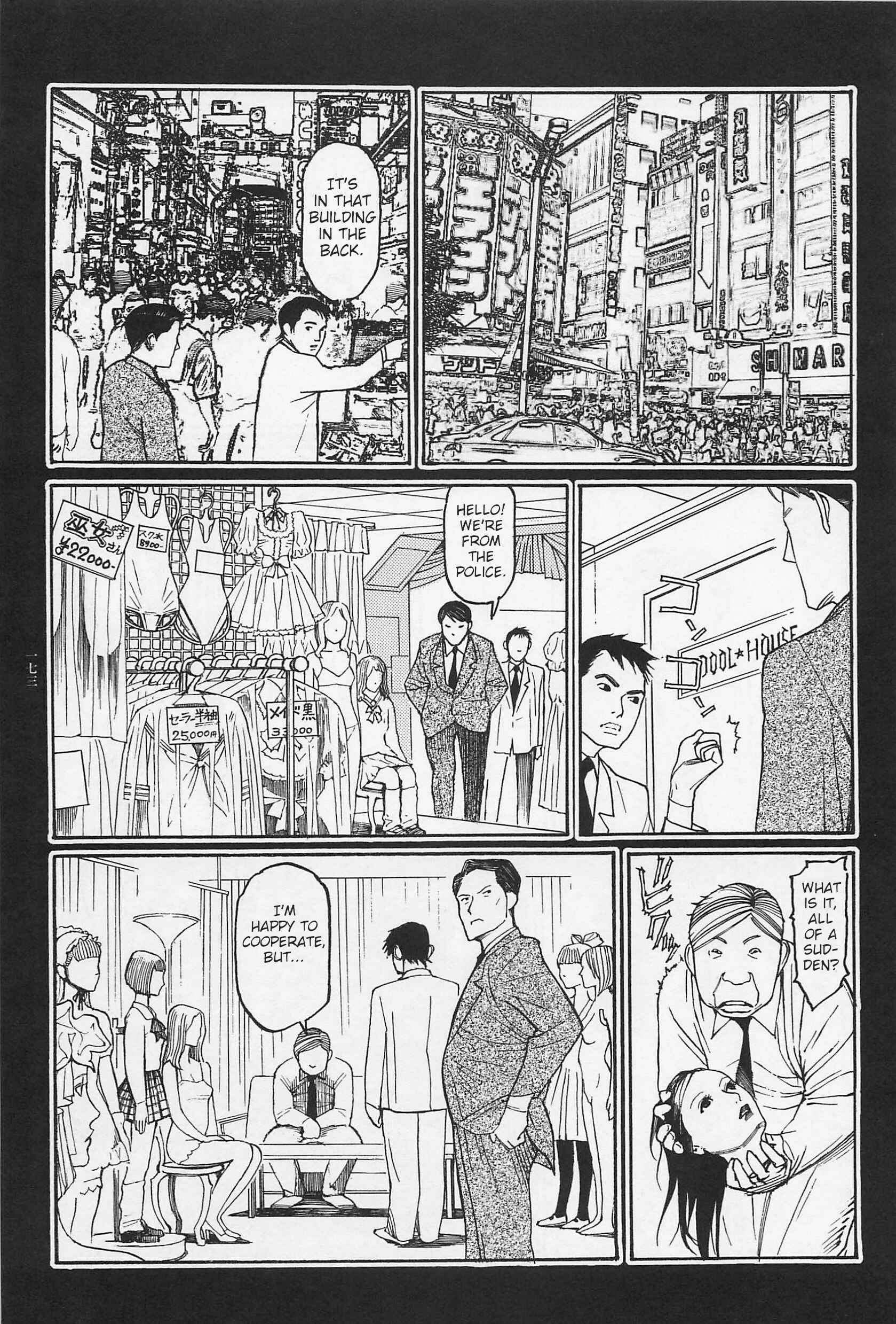 Page 8 Chapter 8 Ryouki Keiji Marusai