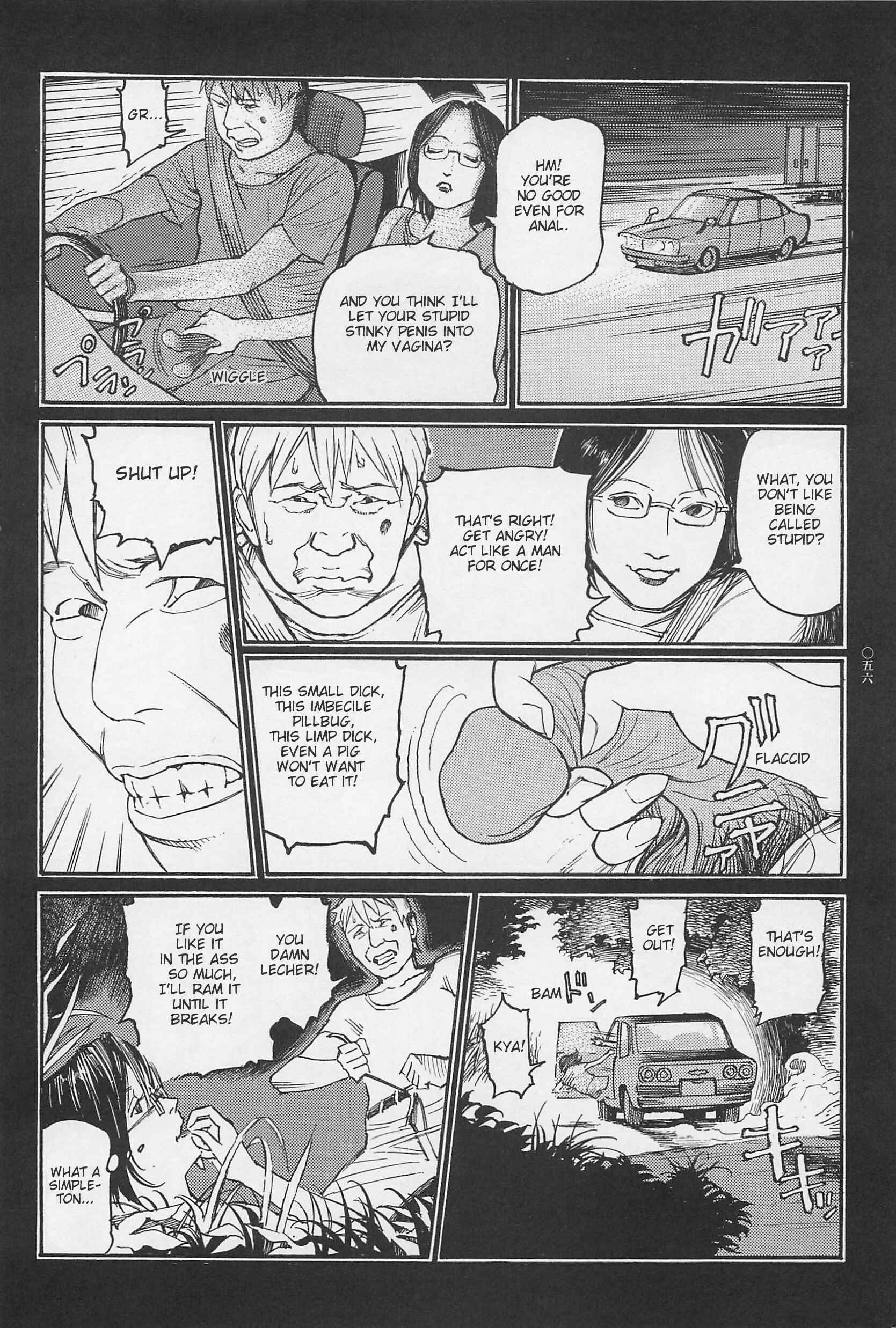 Page 13 Chapter 3 Ryouki Keiji Marusai