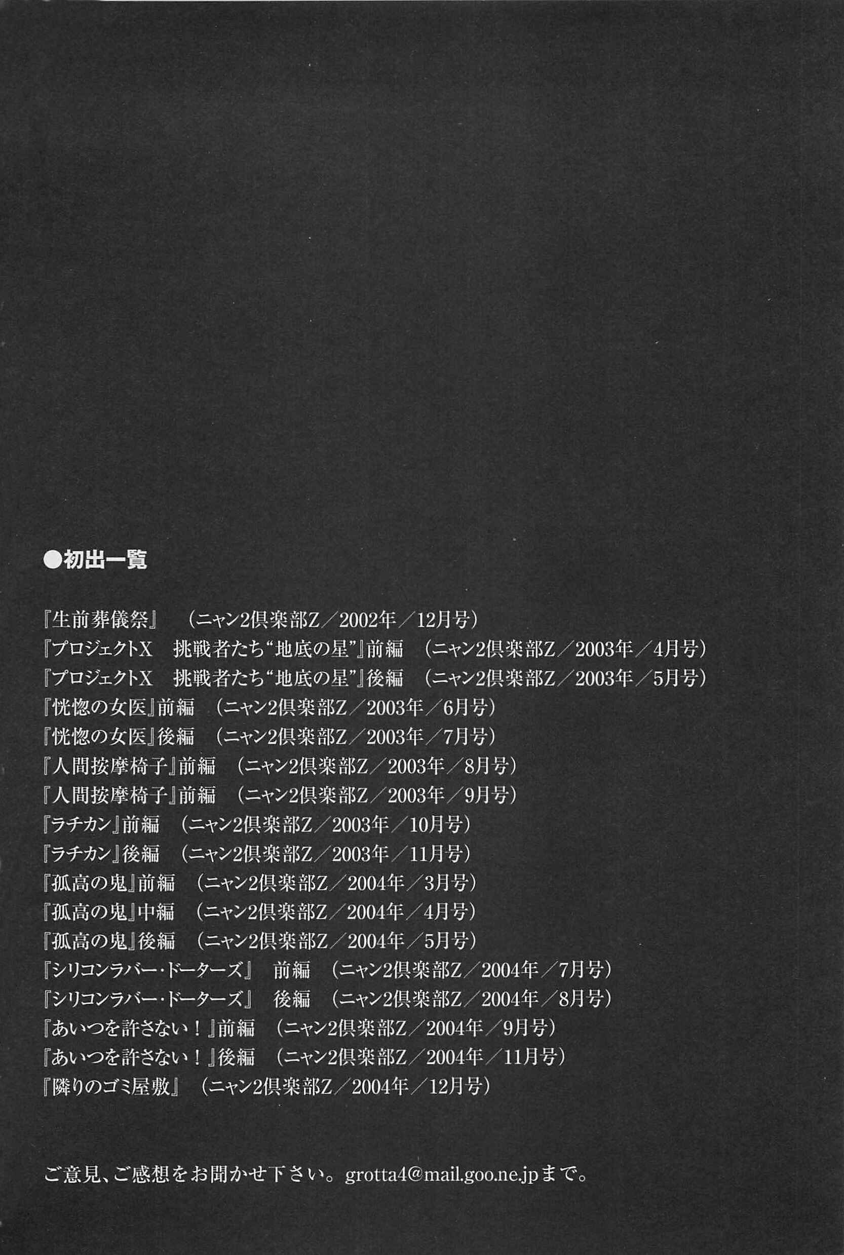 Page 3 Chapter 9.1 Ryouki Keiji Marusai