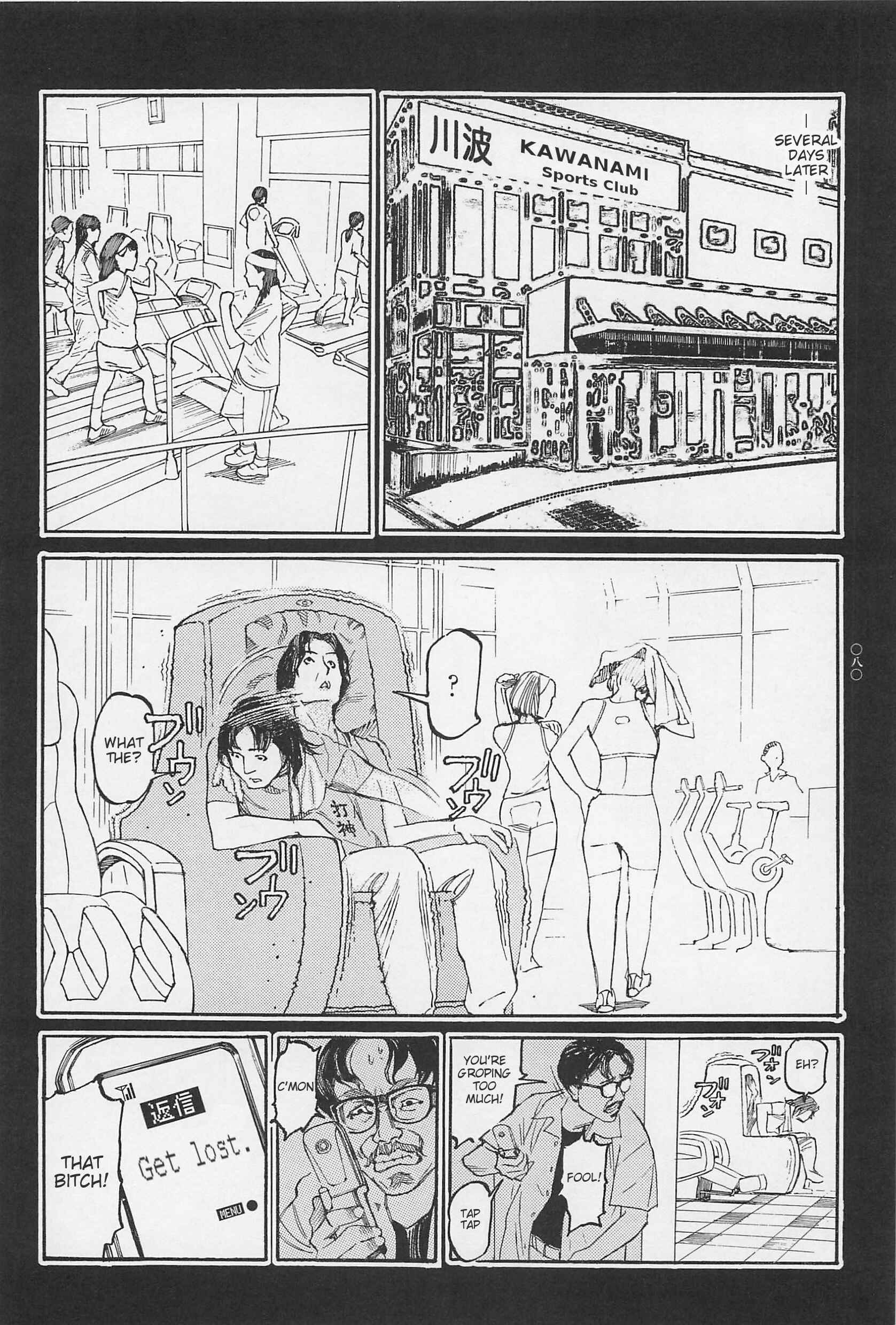 Page 15 Chapter 4 Ryouki Keiji Marusai