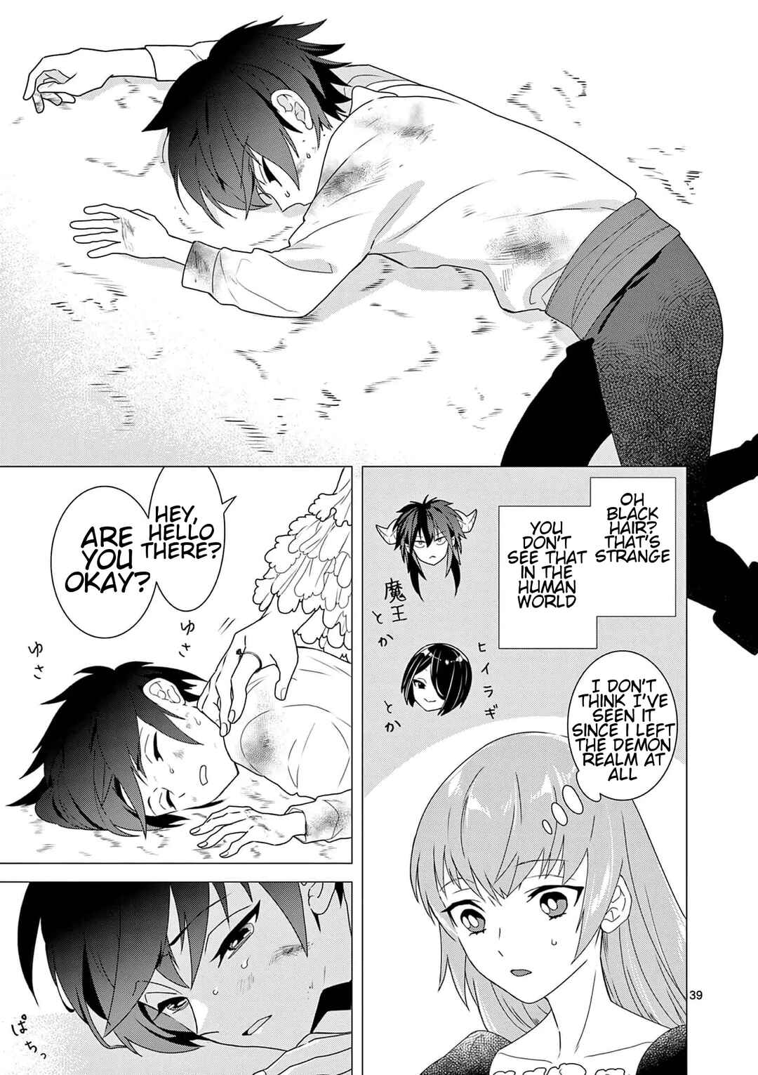 Page 40 Chapter 3 Isekai Tensei Shite Majo ni Natta no de Slow Life o Okuritai no ni Maou ga Nigashite Kuremasen