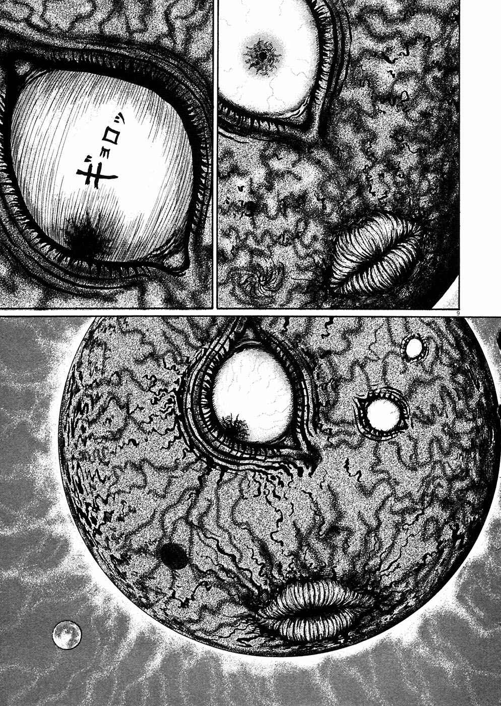 Page 8 Chapter 3 Hellstar Remina