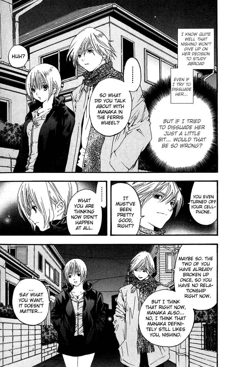 Page 17 Chapter 99 Ichigo 100%