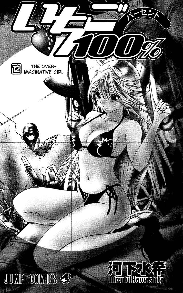 Page 2 Chapter 99 Ichigo 100%