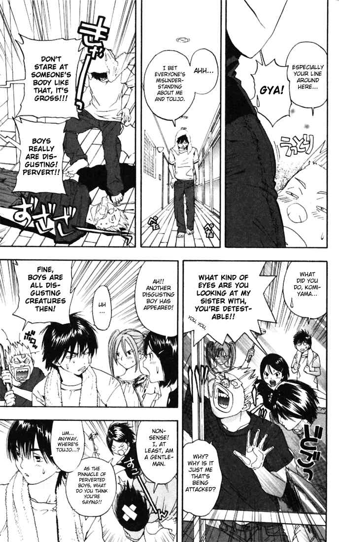 Page 3 Chapter 69 Ichigo 100%