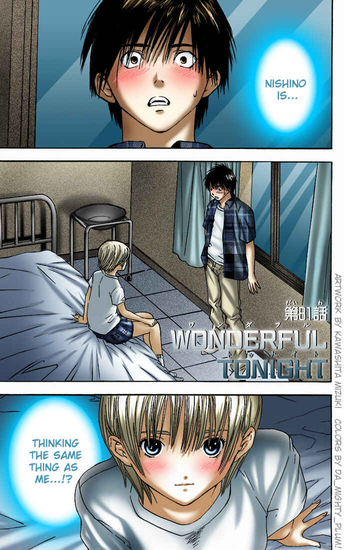 Page 23 Chapter 81 Ichigo 100%