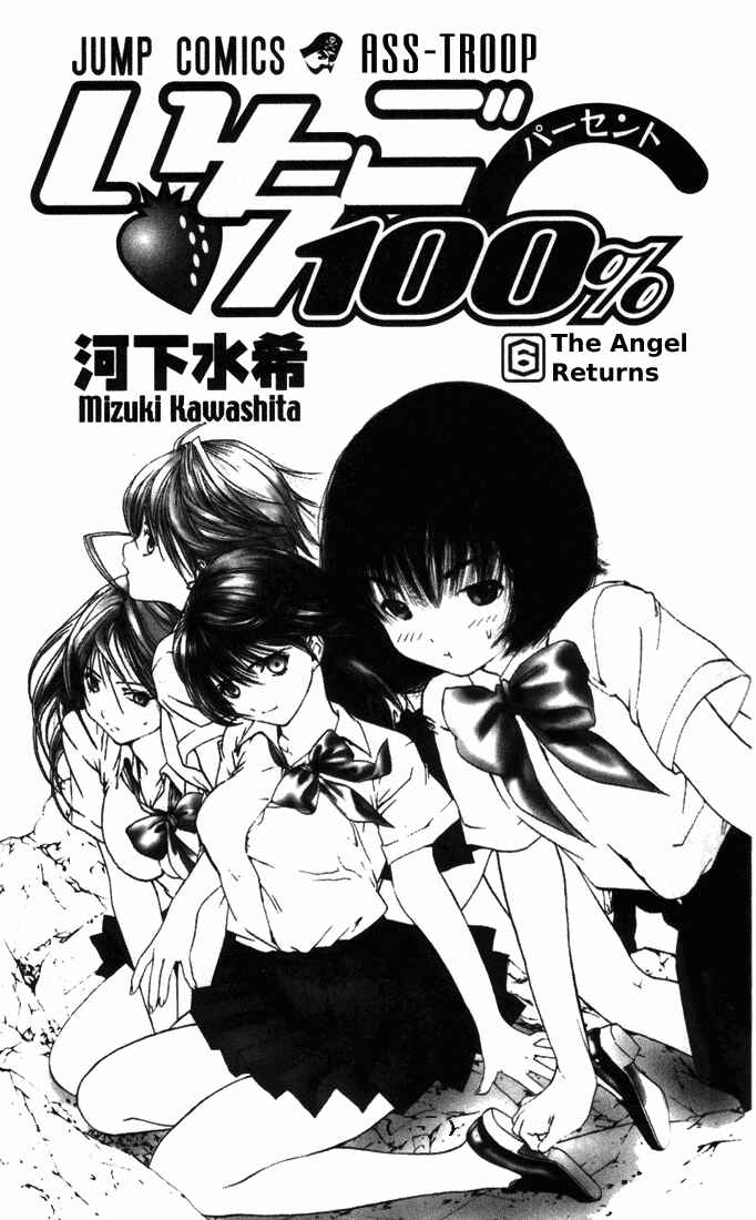 Page 2 Chapter 45 Ichigo 100%