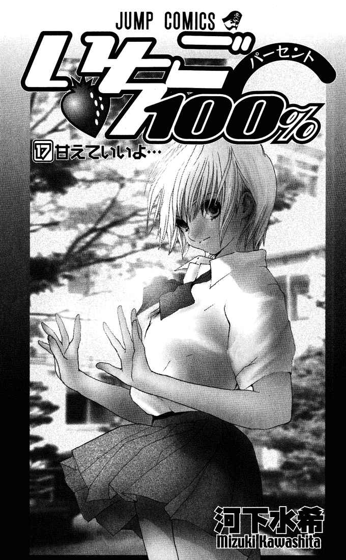 Page 3 Chapter 144 Ichigo 100%