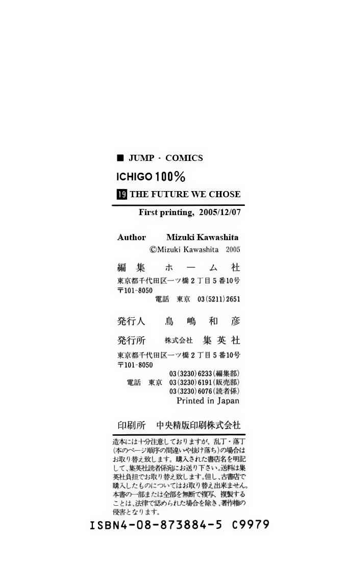 Page 13 Chapter 167.4 Ichigo 100%