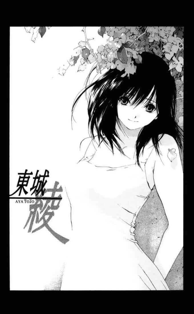 Page 3 Chapter 167.4 Ichigo 100%