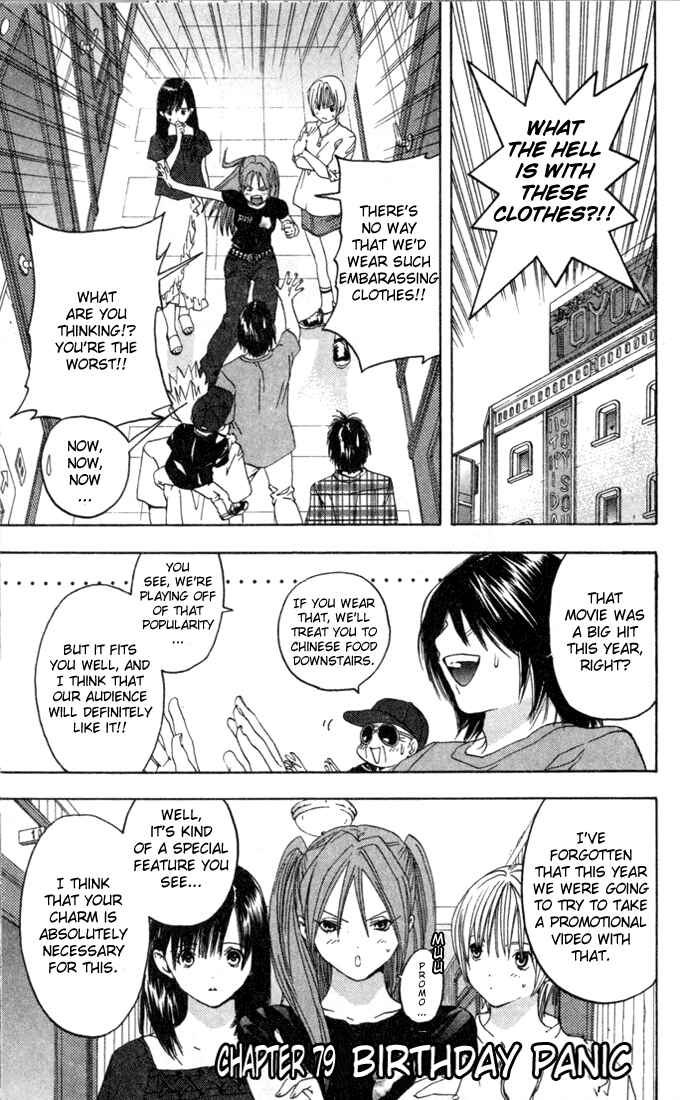 Page 1 Chapter 79 Ichigo 100%