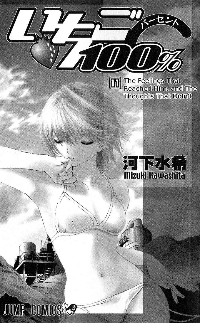 Page 2 Chapter 90 Ichigo 100%