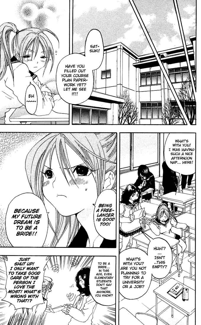 Page 15 Chapter 96 Ichigo 100%
