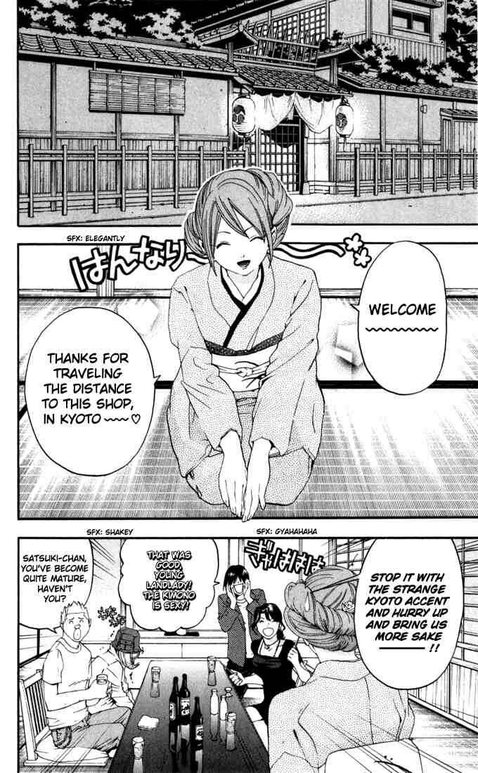 Page 4 Chapter 167 Ichigo 100%