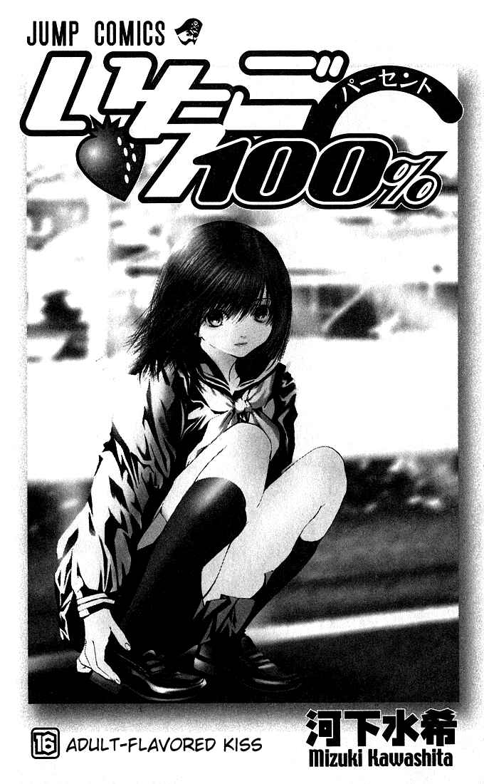 Page 3 Chapter 135 Ichigo 100%