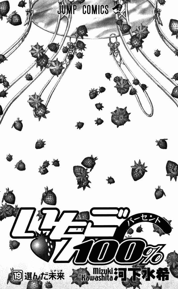 Page 2 Chapter 162 Ichigo 100%