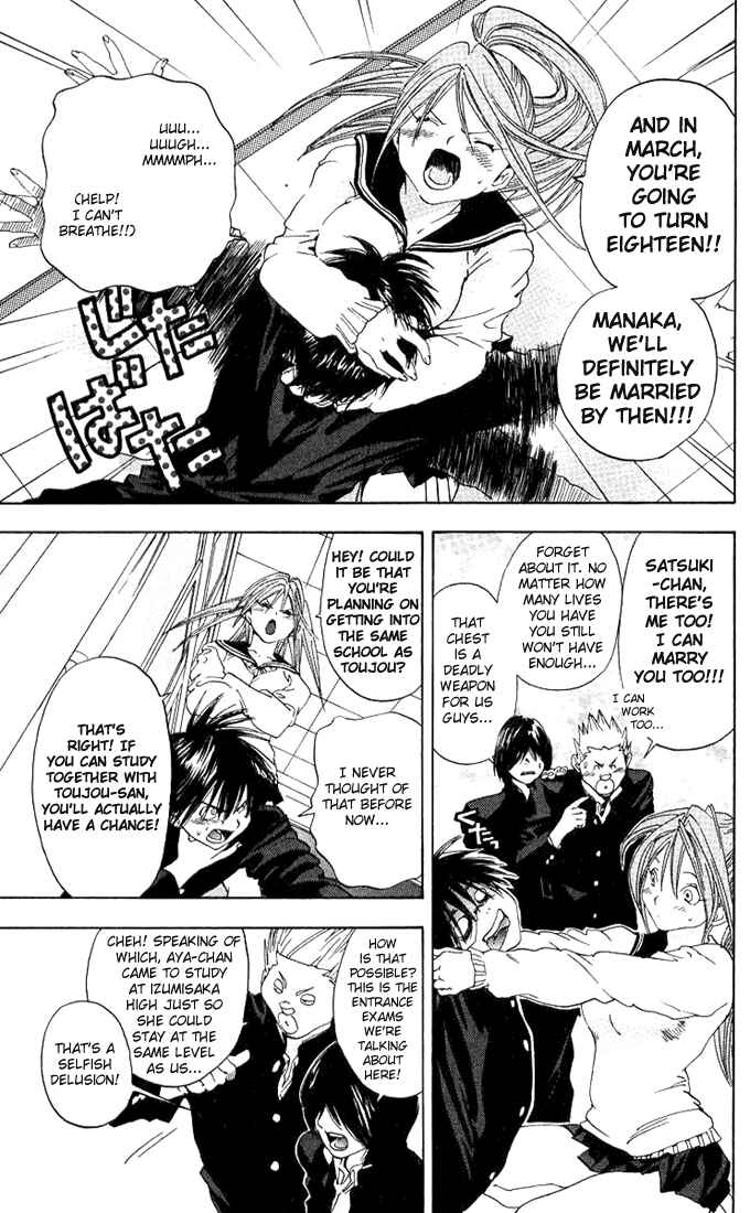 Page 3 Chapter 92 Ichigo 100%