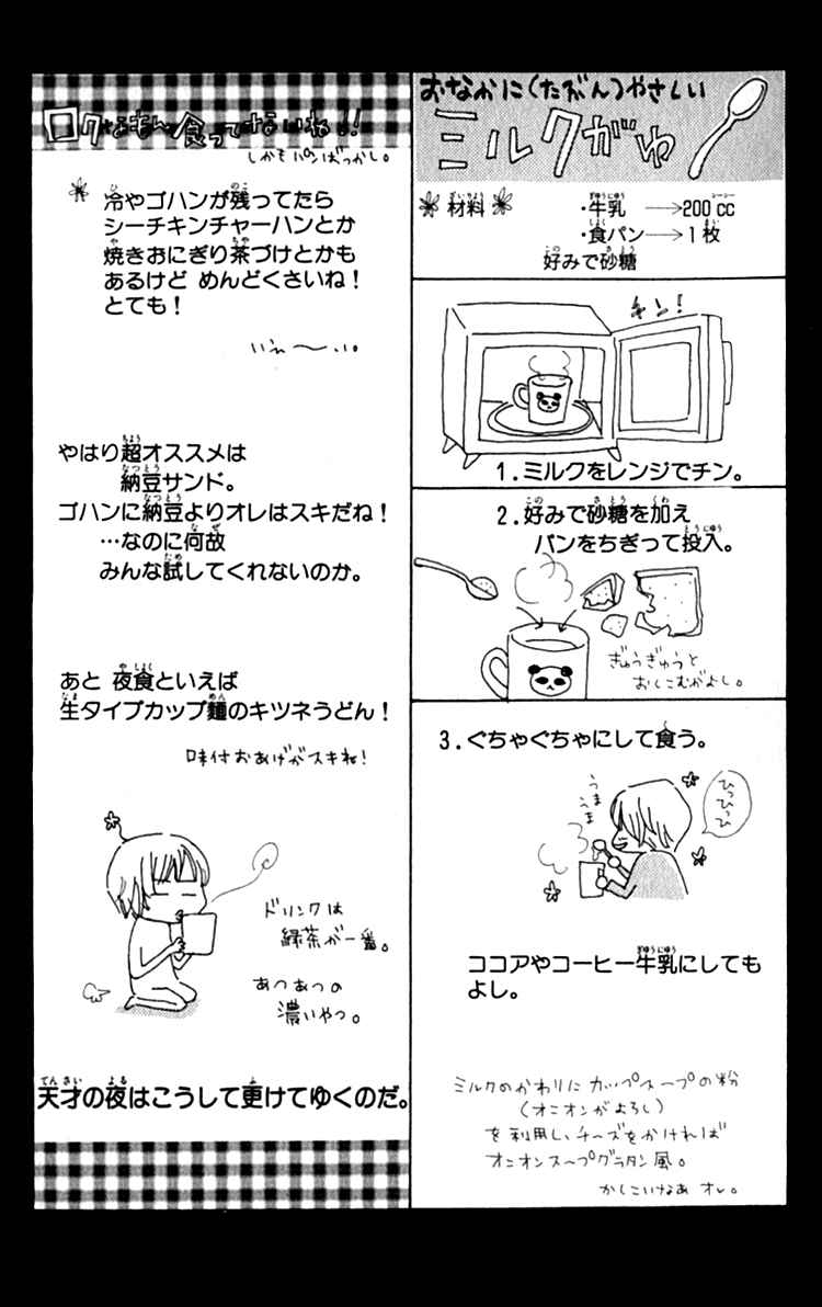 Page 52 Chapter 3 Ashita mo Kitto Koishiteru