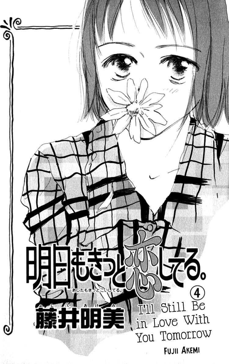 Page 7 Chapter 12 Ashita mo Kitto Koishiteru
