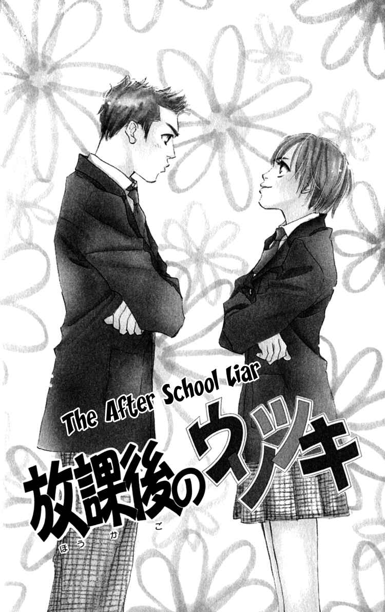 Page 2 Chapter 13.1 Ashita mo Kitto Koishiteru