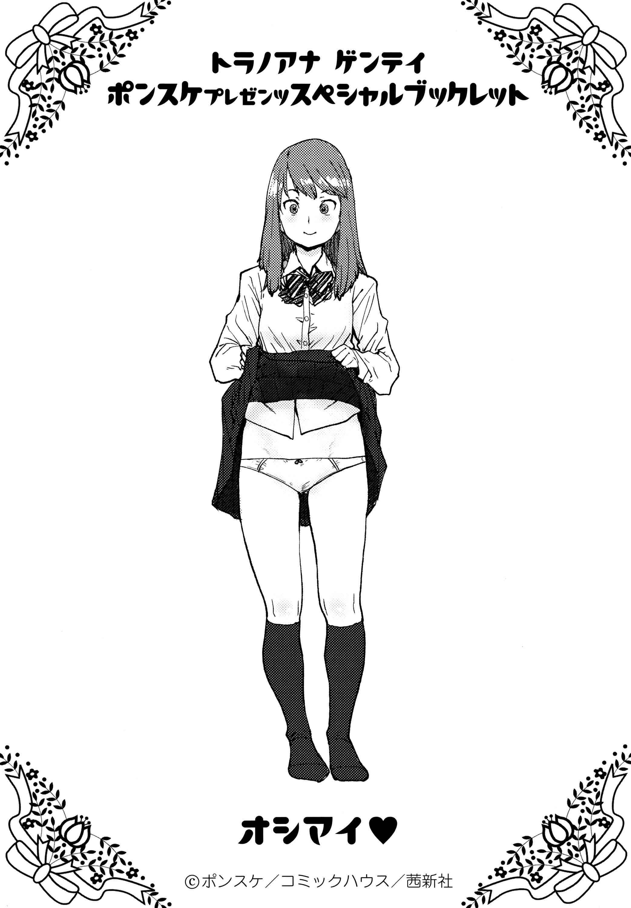 Page 6 Chapter 9.5 Chibikko H