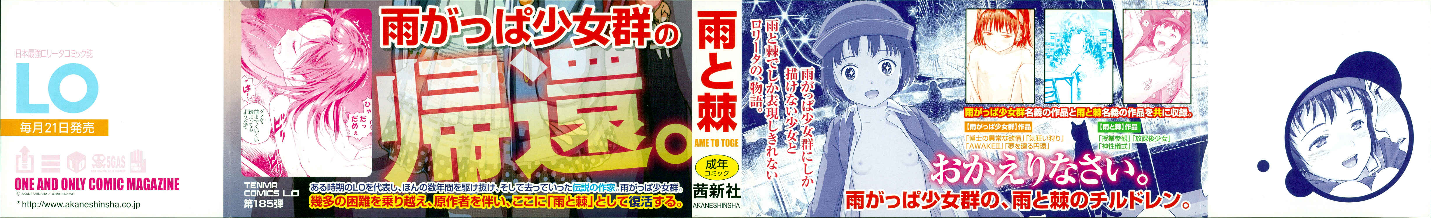 Page 2 Chapter 0 Shoujo Netsu