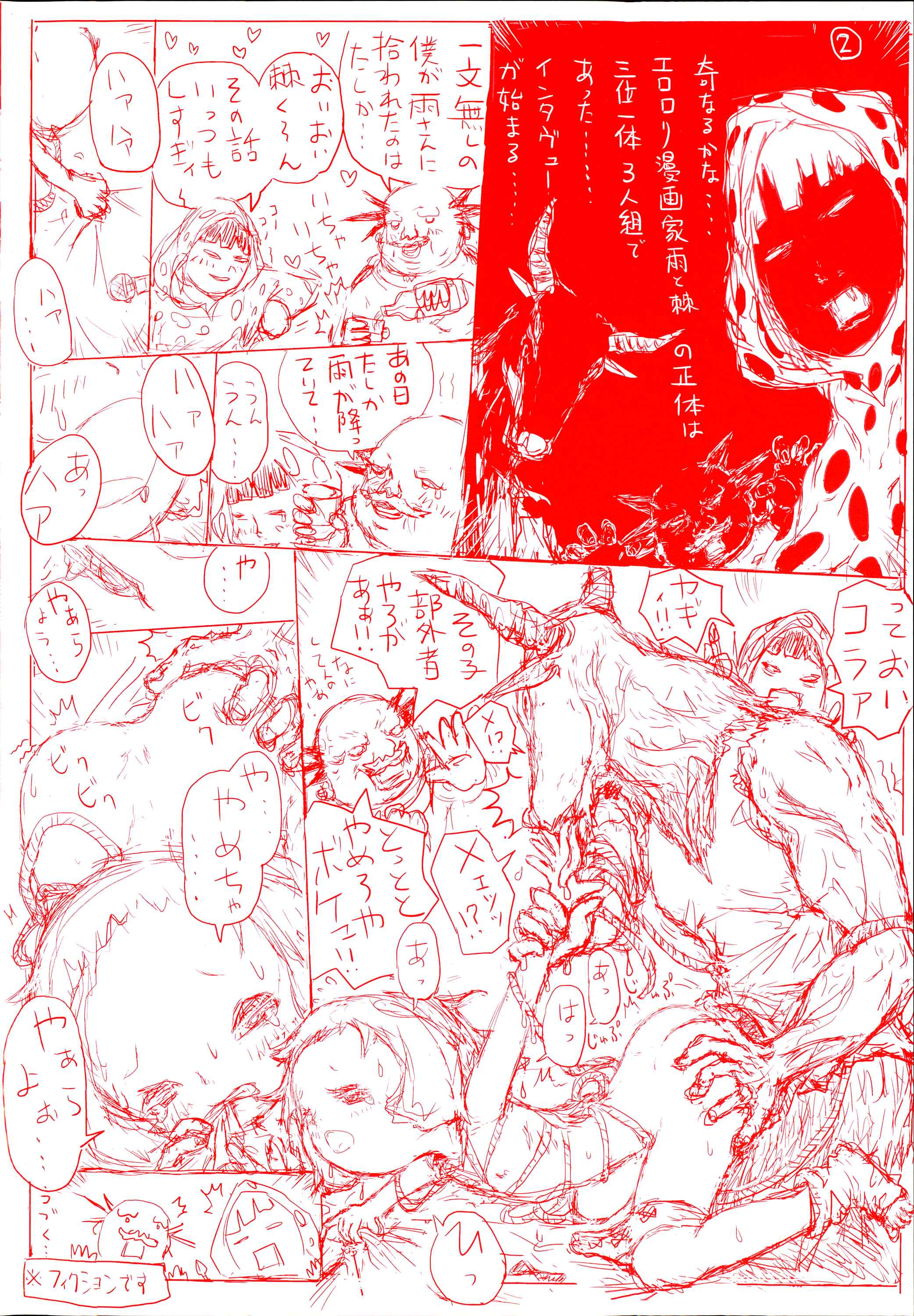Page 4 Chapter 0 Shoujo Netsu
