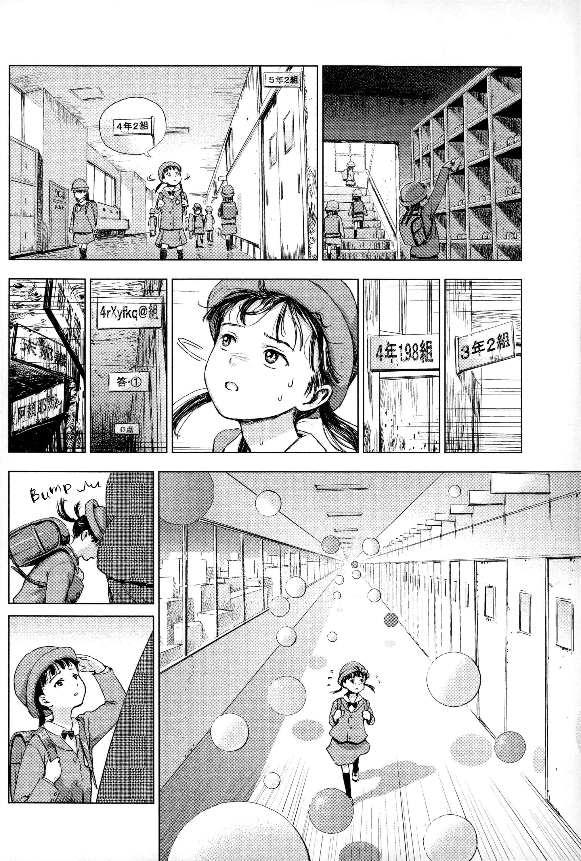 Page 27 Chapter 5 Shoujo Netsu