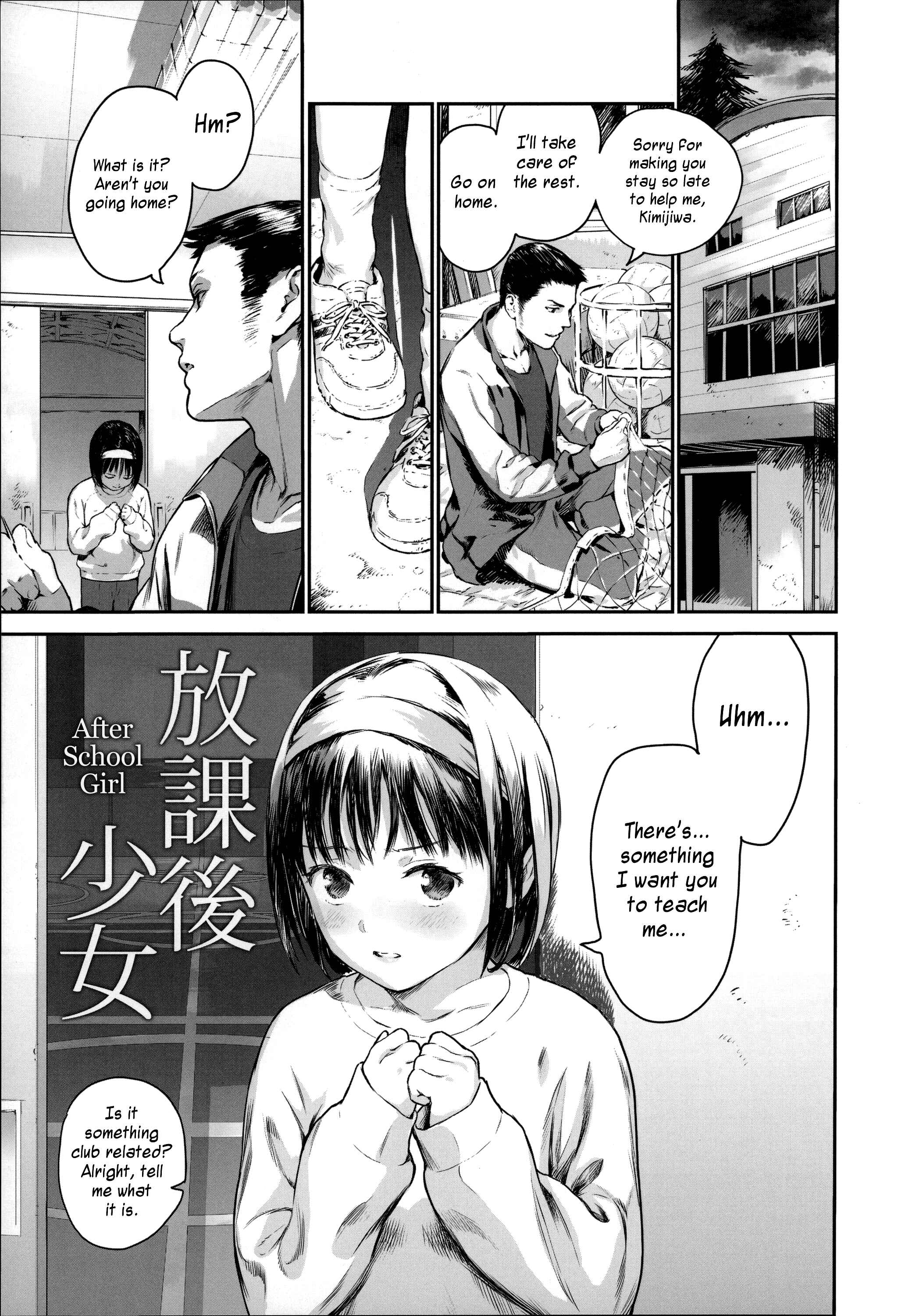 Page 1 Chapter 2 Shoujo Netsu