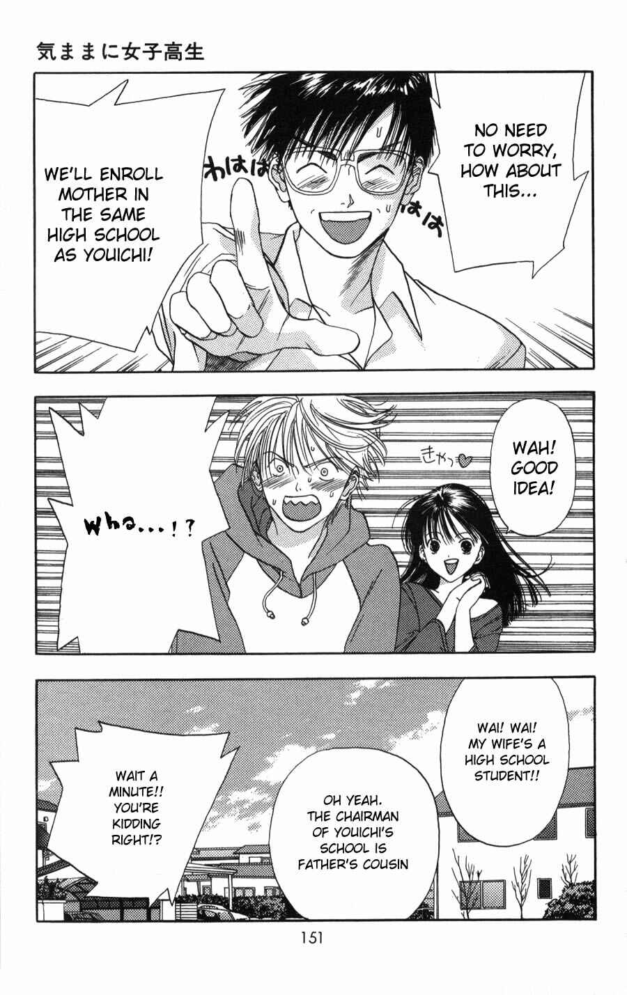 Page 10 Chapter 4 Kaede Typhoon