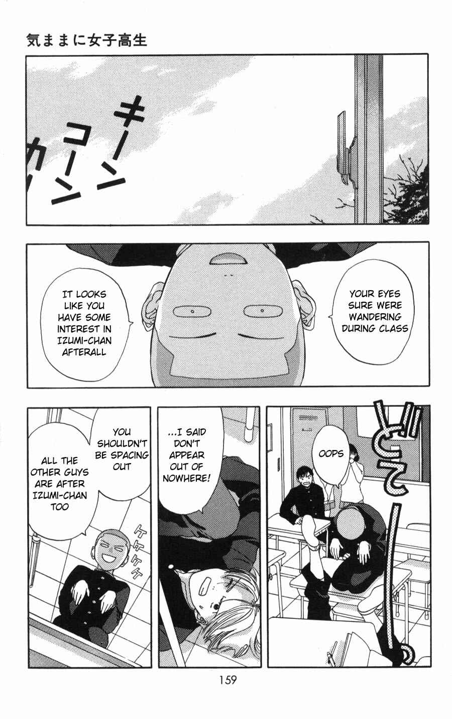 Page 18 Chapter 4 Kaede Typhoon