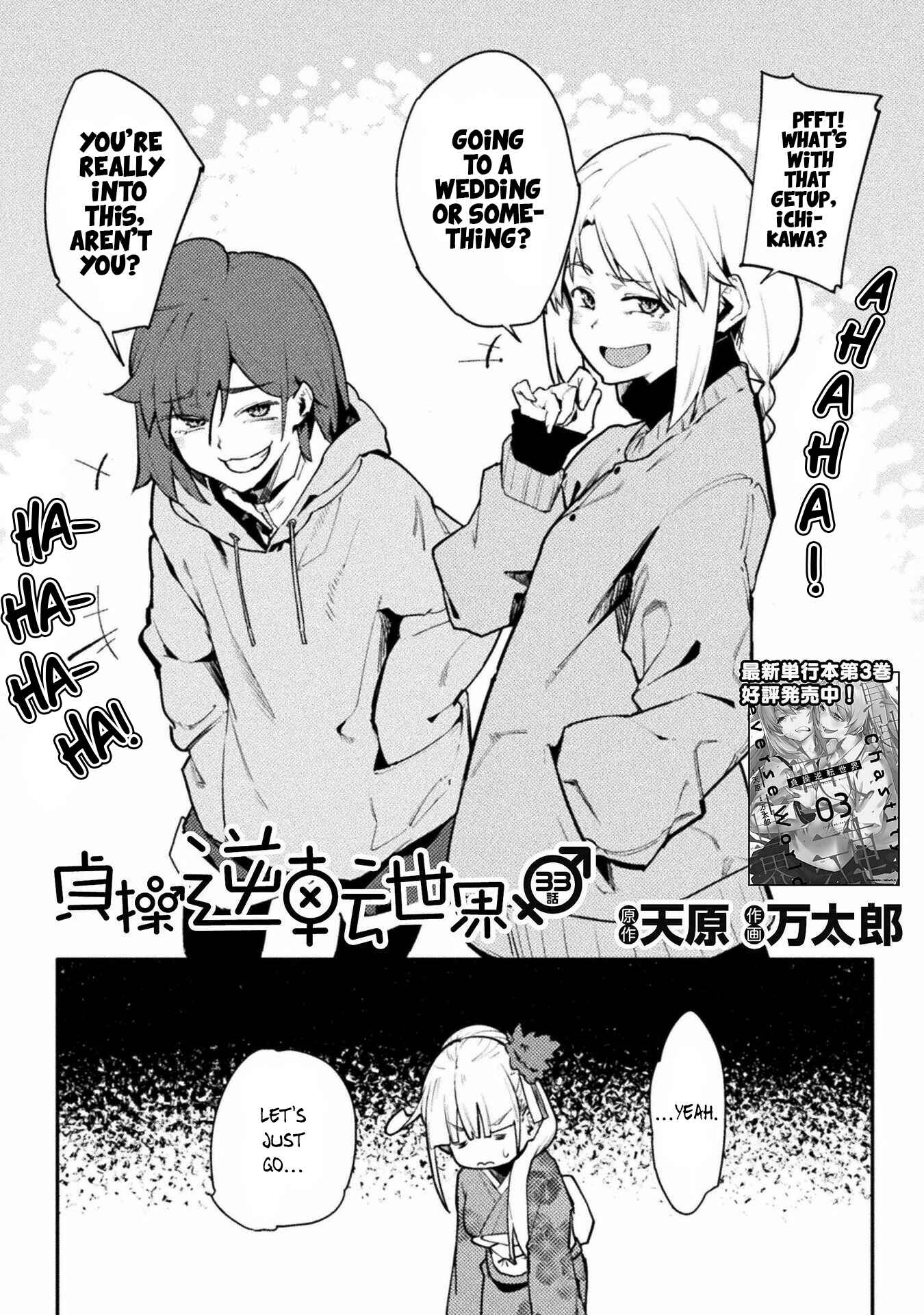 Page 2 Chapter 33 Teisou Gyakuten Sekai